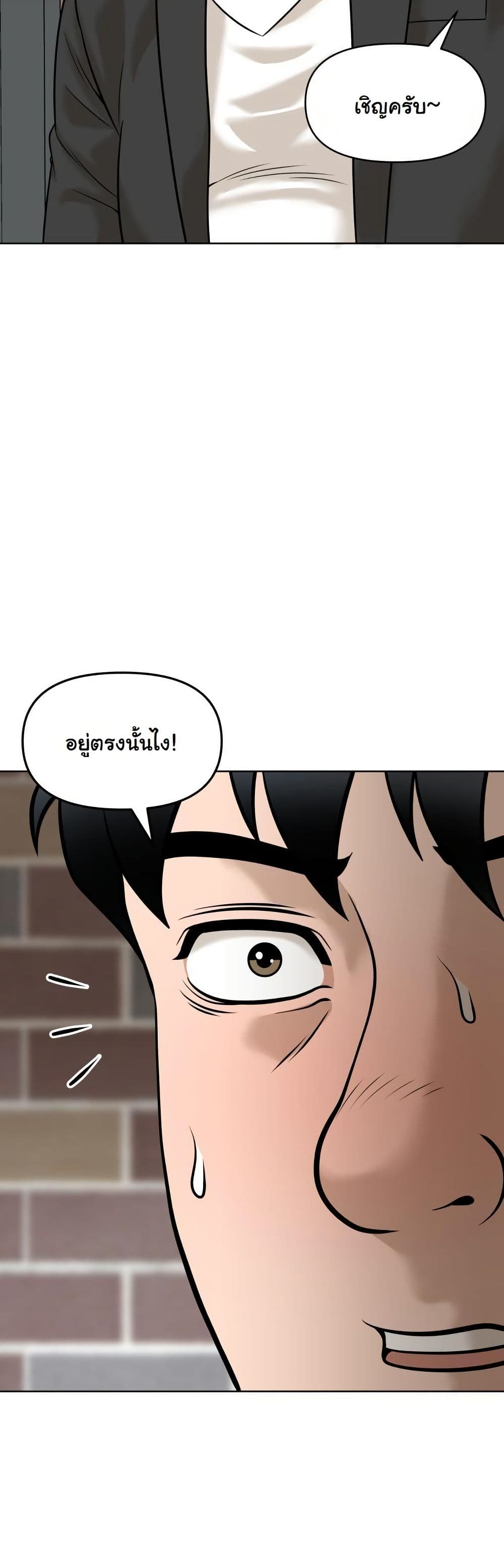 Around Forty page 57