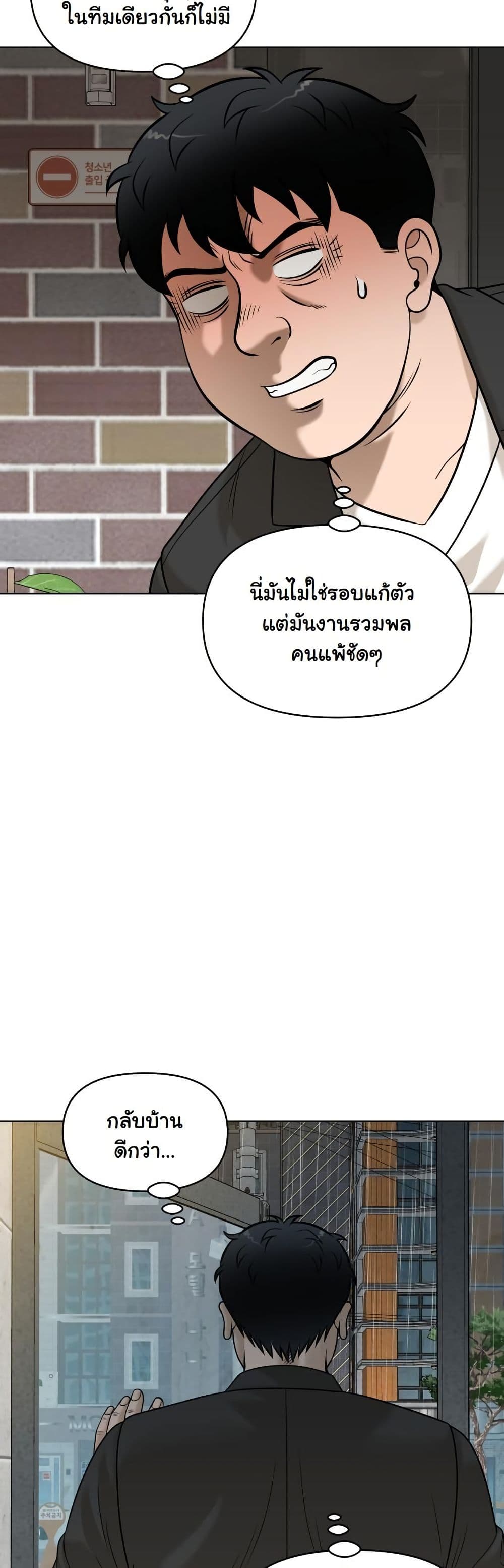 Around Forty page 59