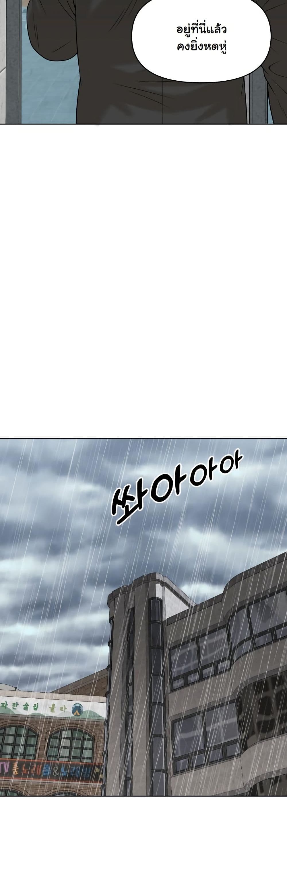Around Forty page 60