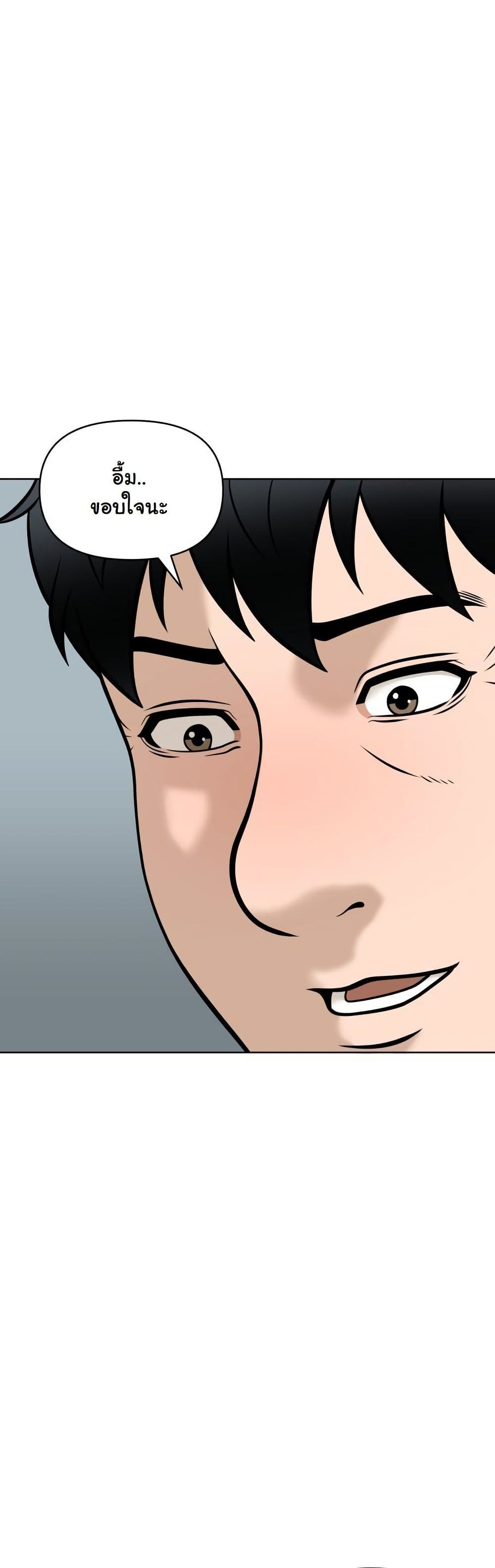Around Forty page 9