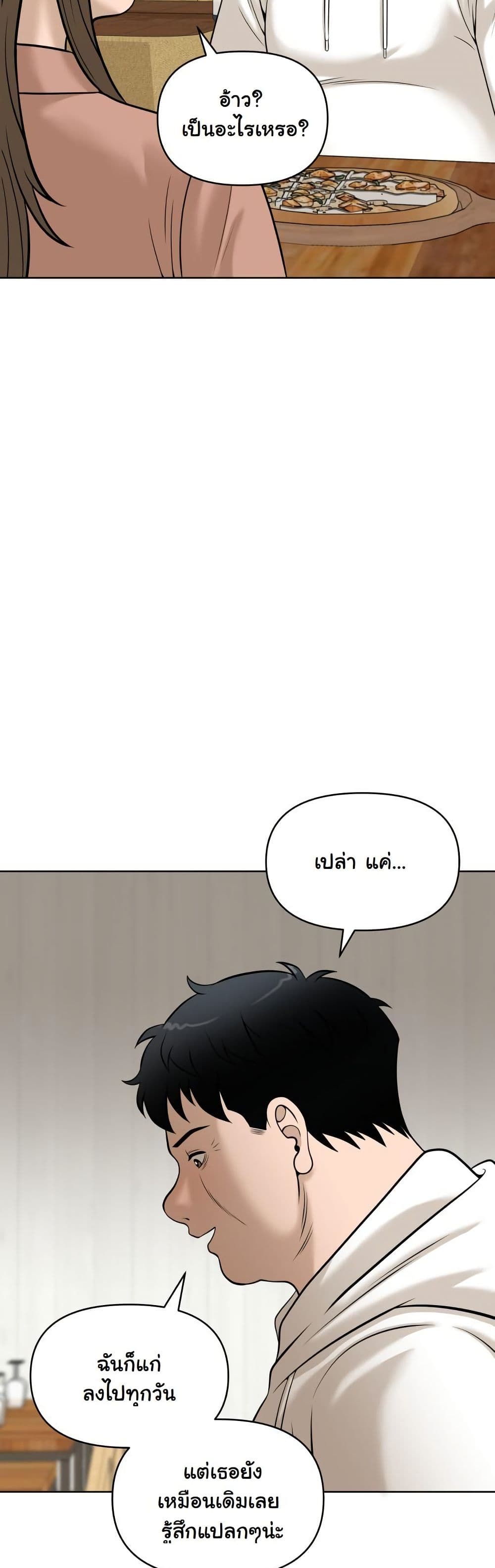 Around Forty page 11