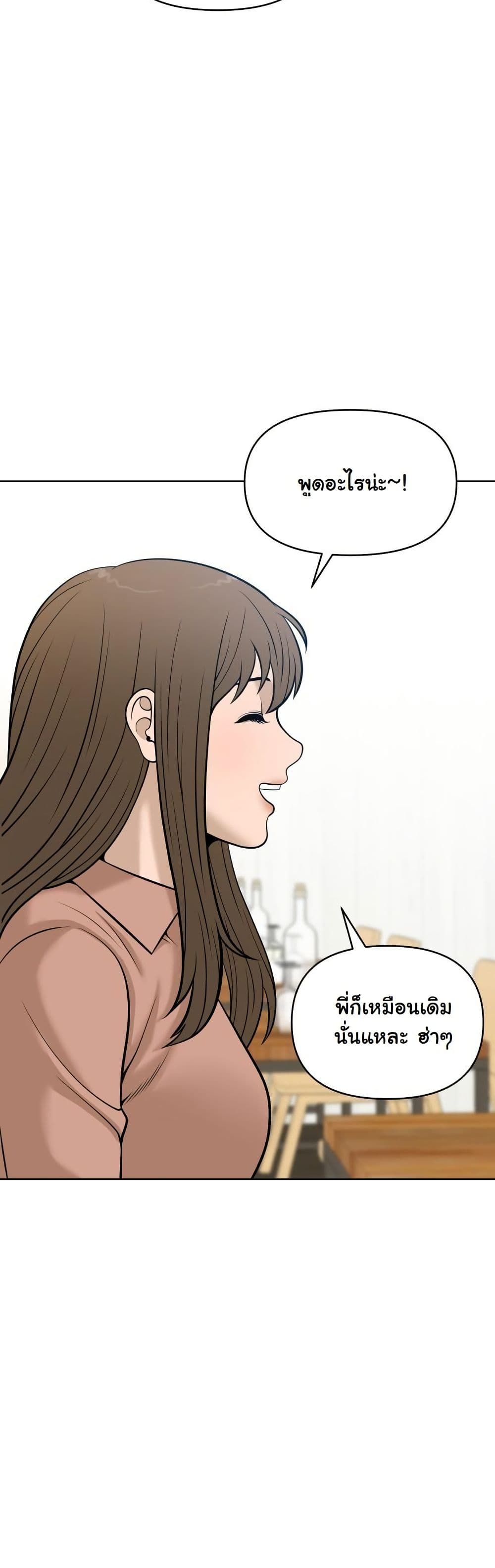 Around Forty page 12