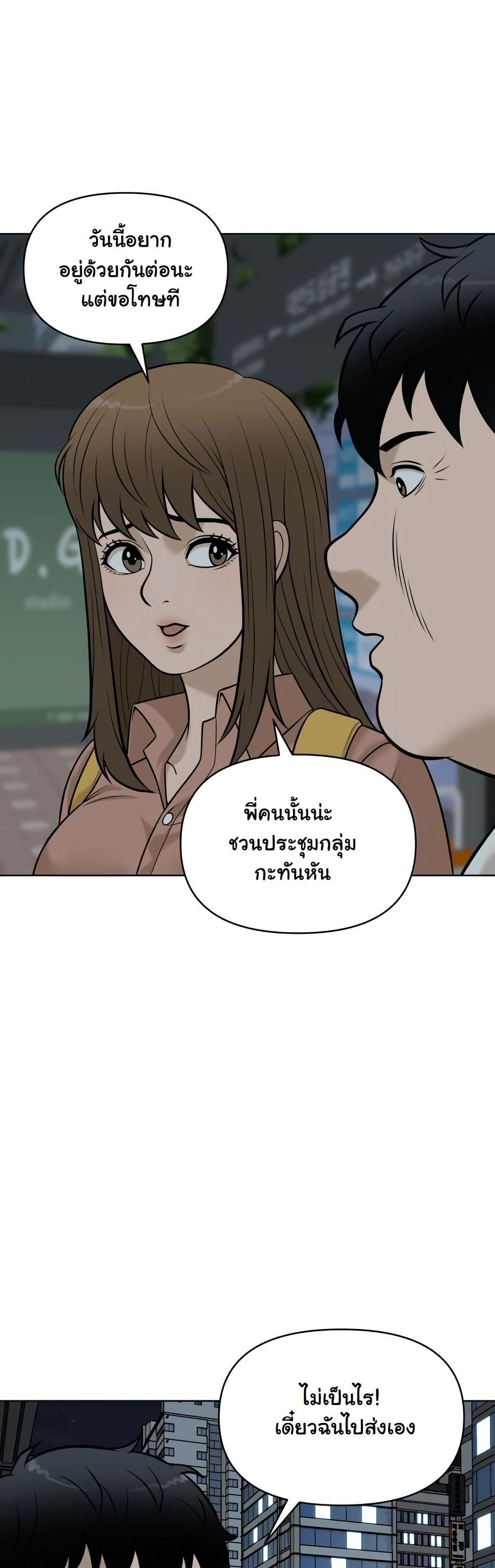 Around Forty page 14