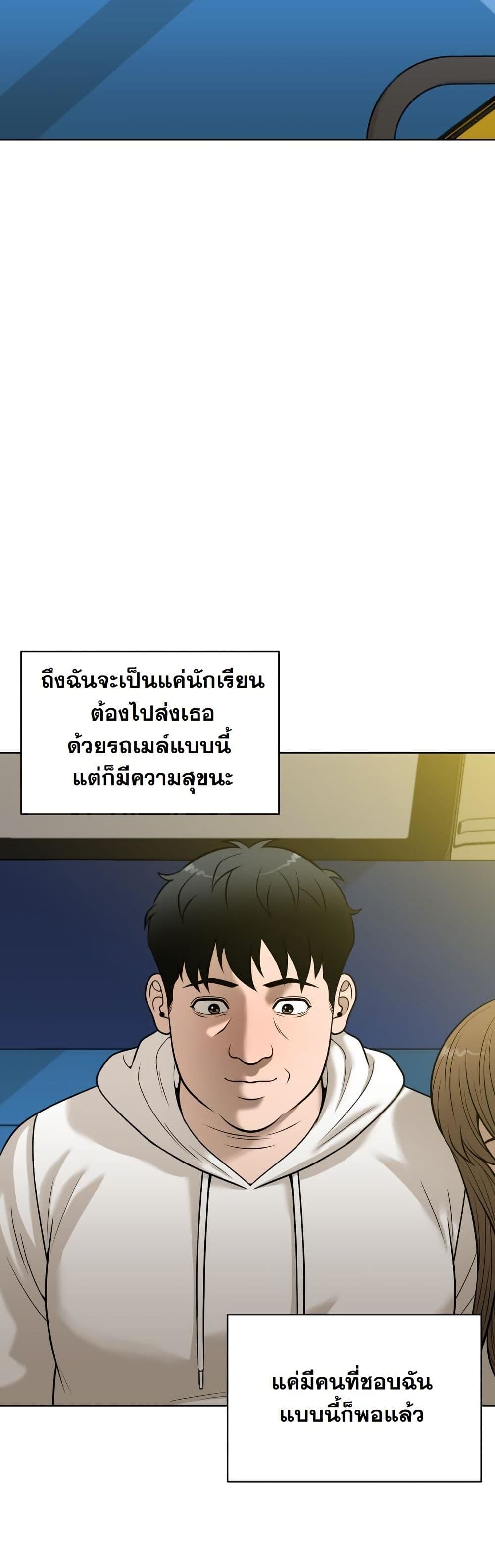 Around Forty page 16