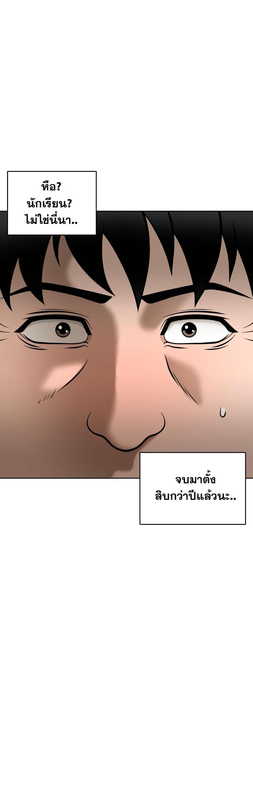Around Forty page 17