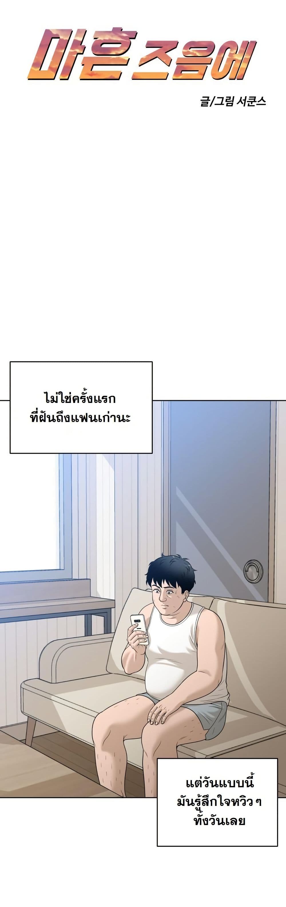 Around Forty page 19