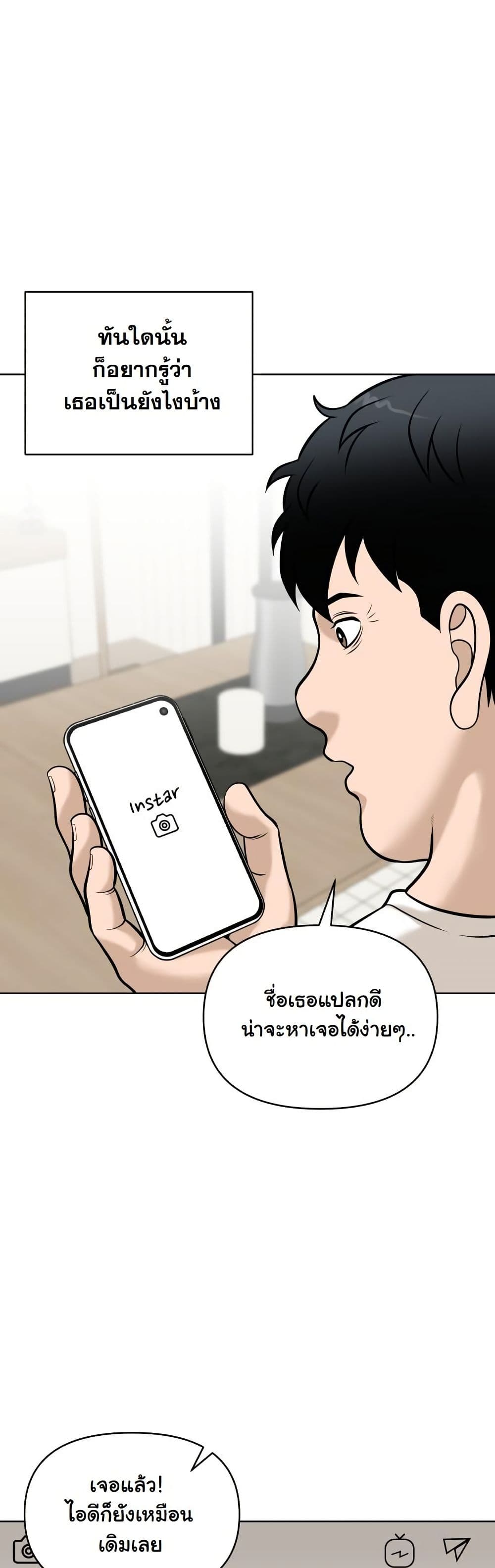 Around Forty page 20