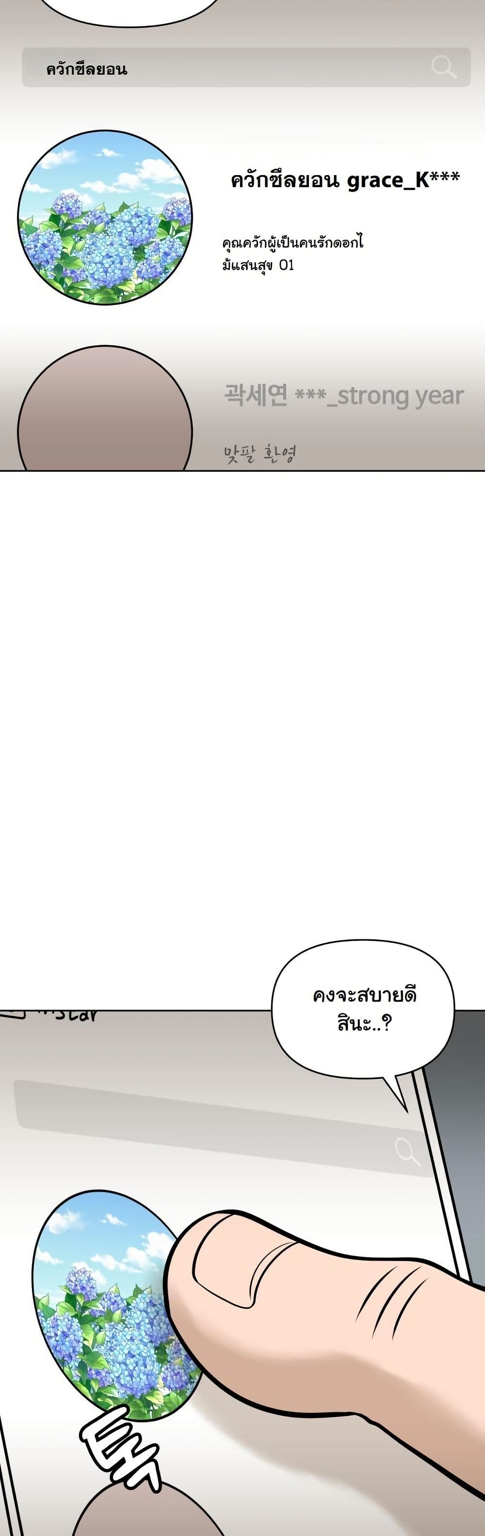 Around Forty page 21