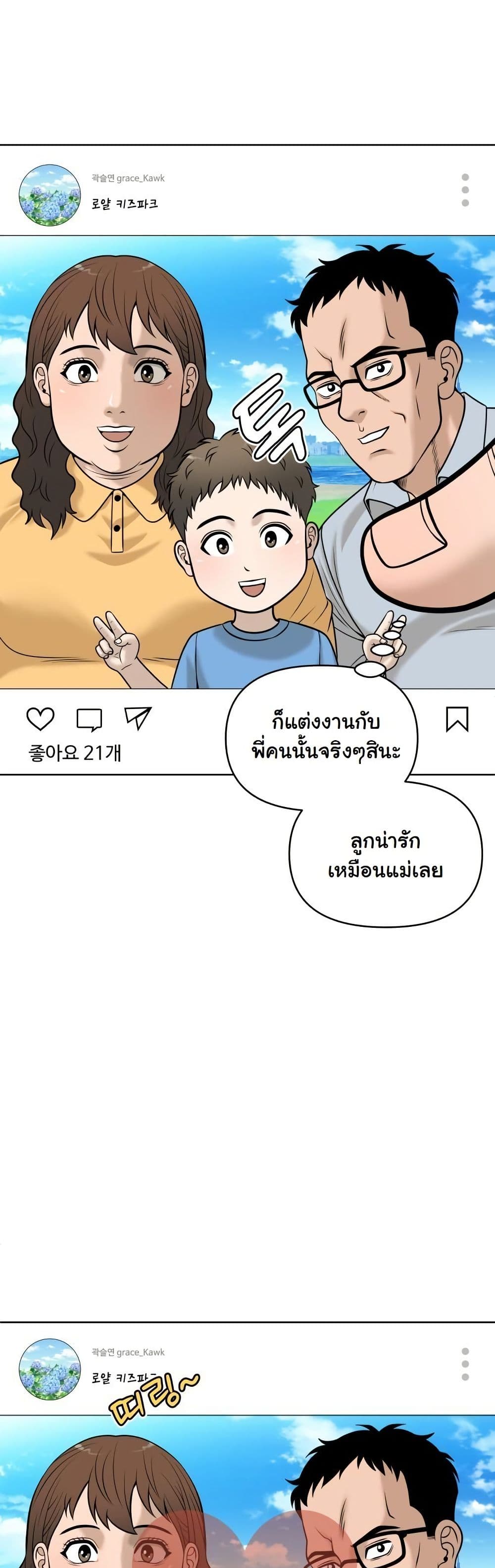 Around Forty page 23