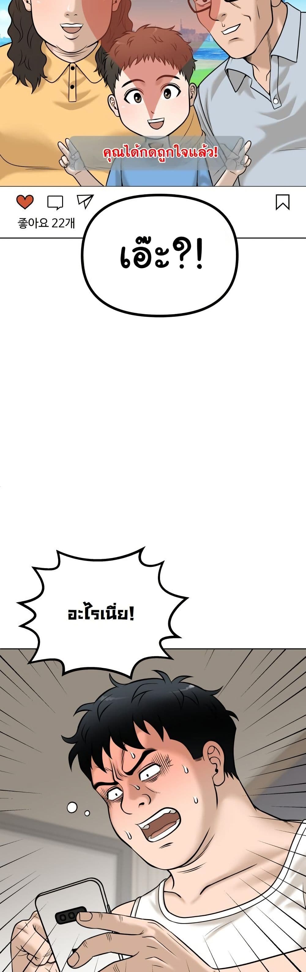 Around Forty page 24