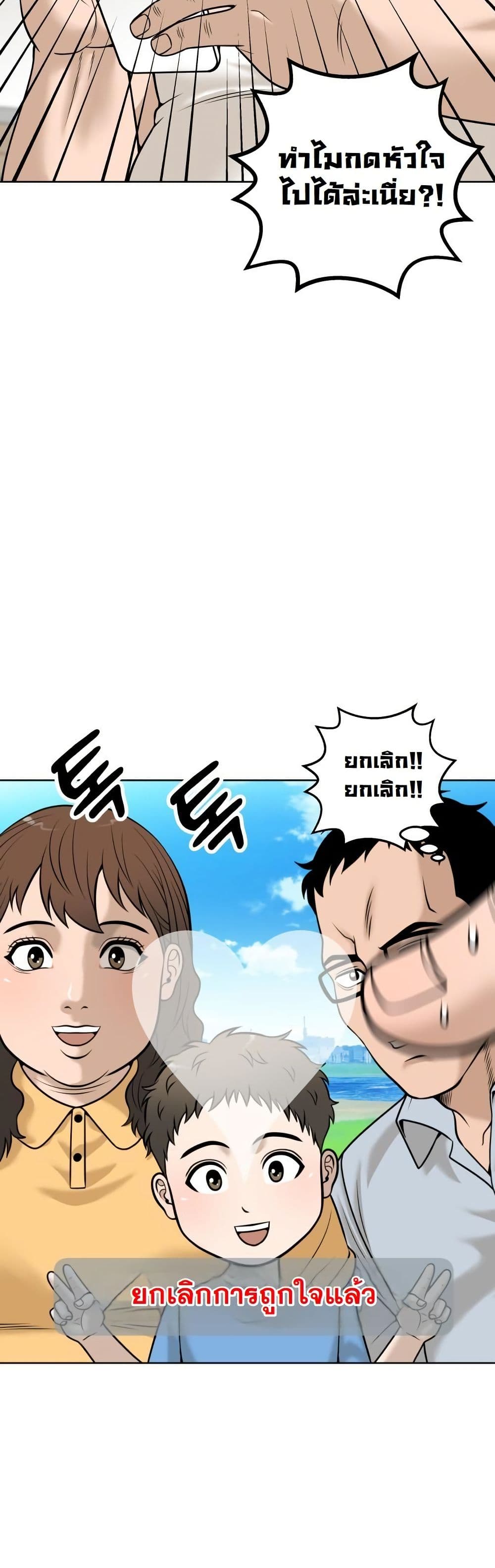 Around Forty page 25