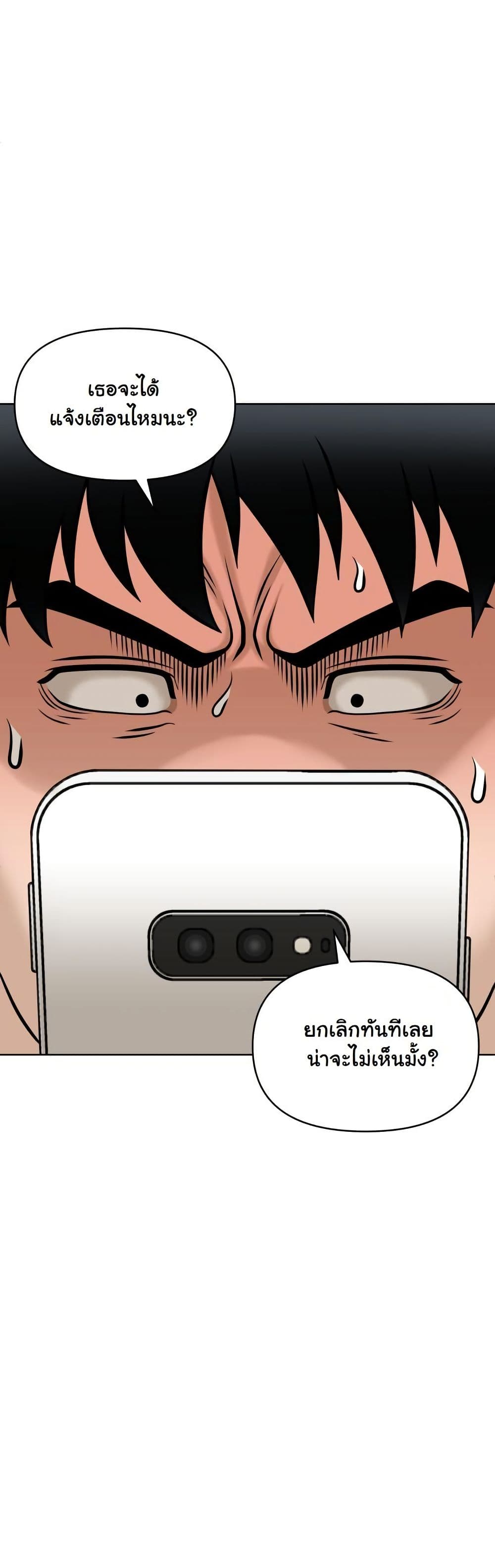 Around Forty page 26