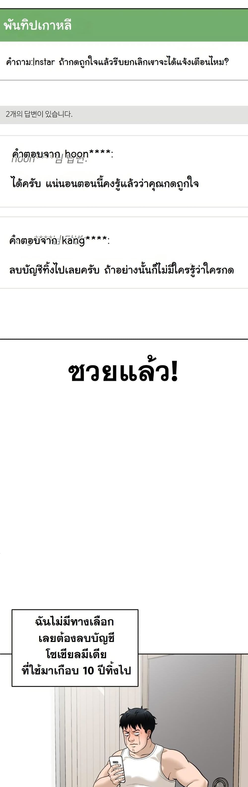 Around Forty page 27