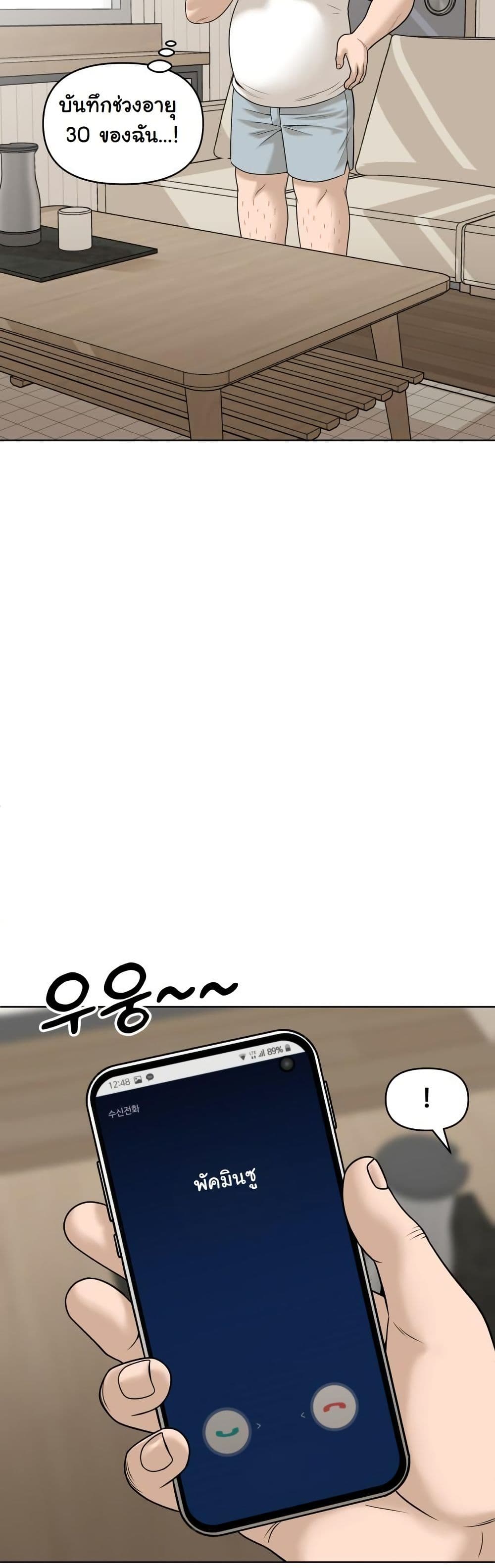 Around Forty page 28