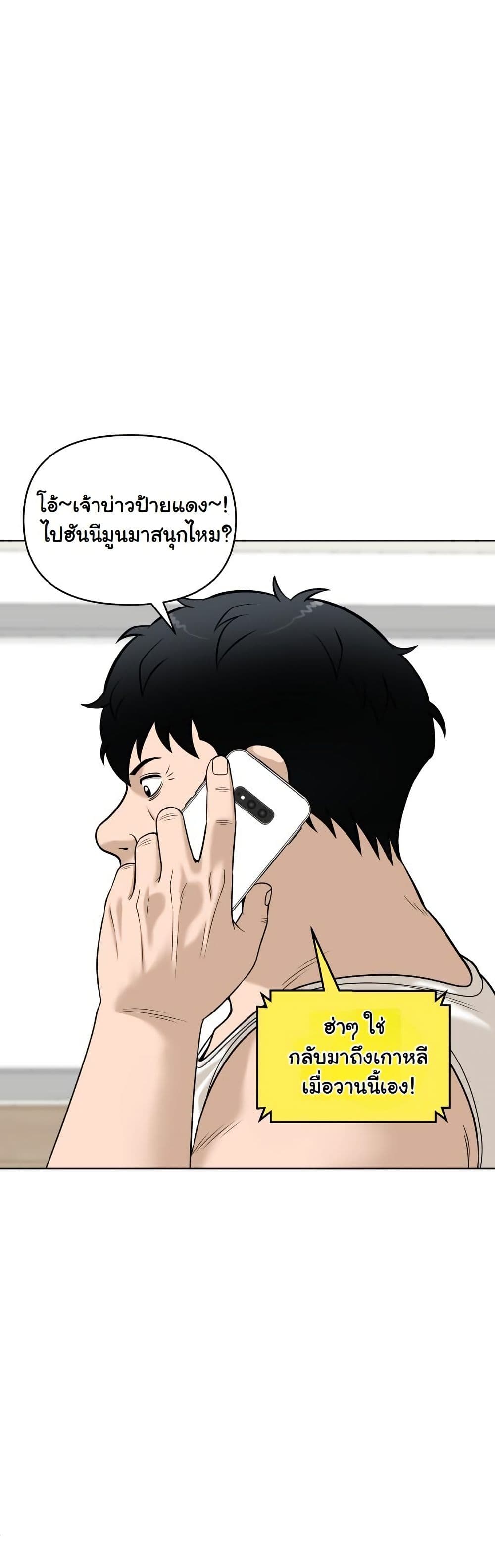 Around Forty page 29