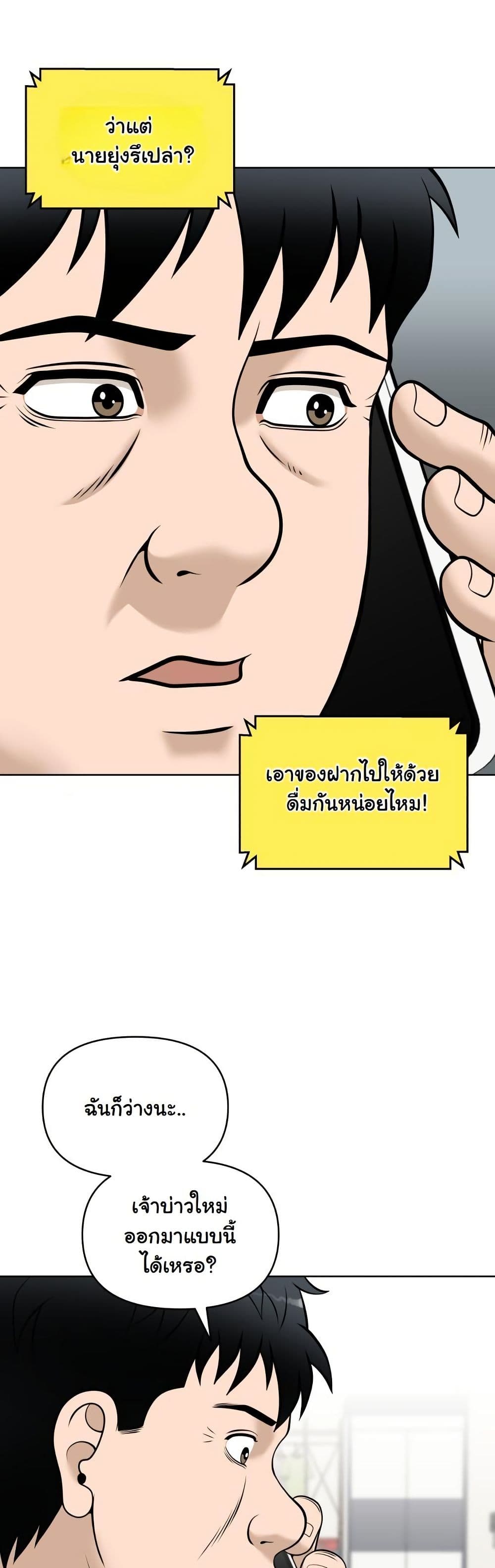 Around Forty page 30