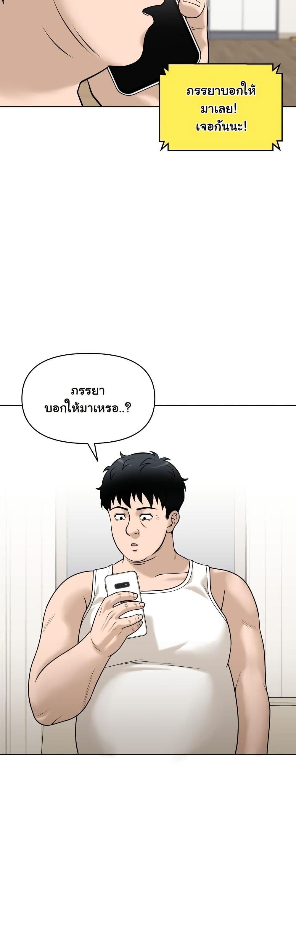 Around Forty page 31