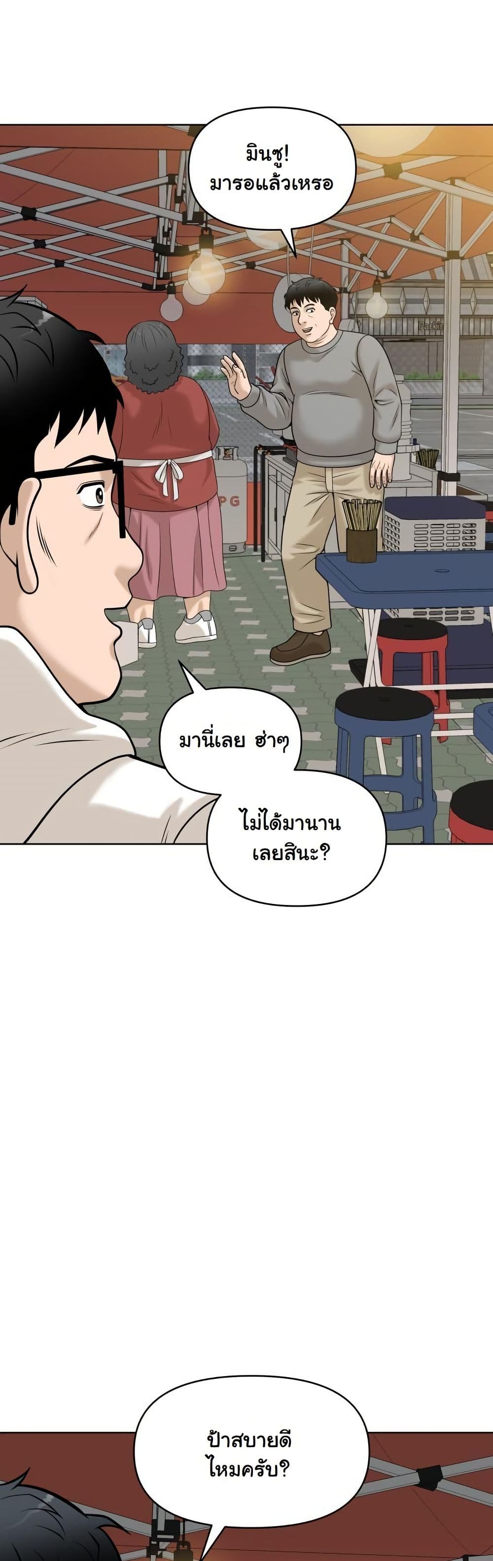 Around Forty page 33