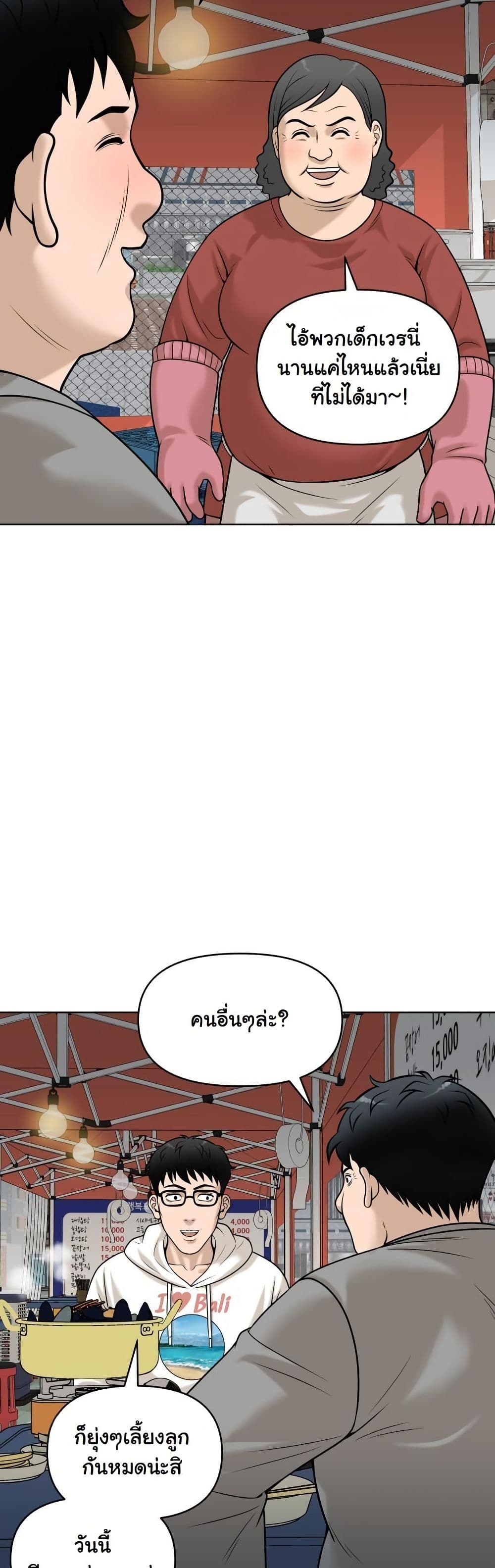 Around Forty page 34