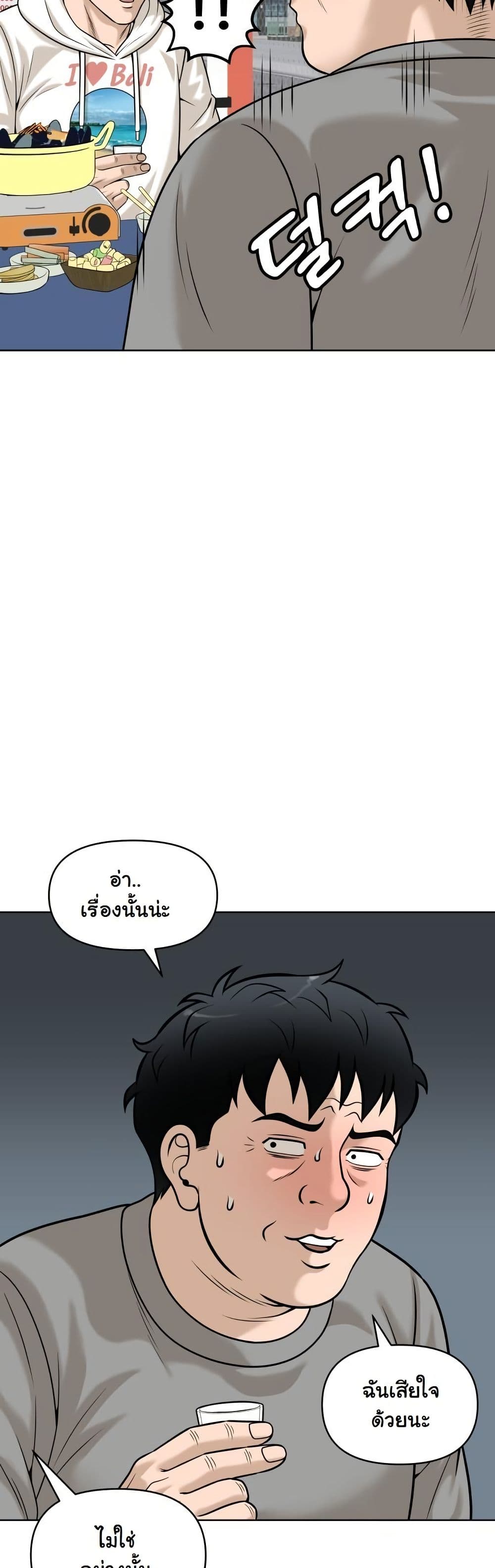 Around Forty page 37