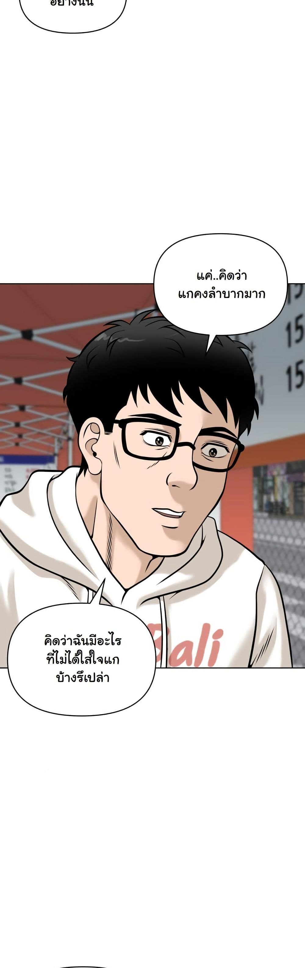 Around Forty page 38