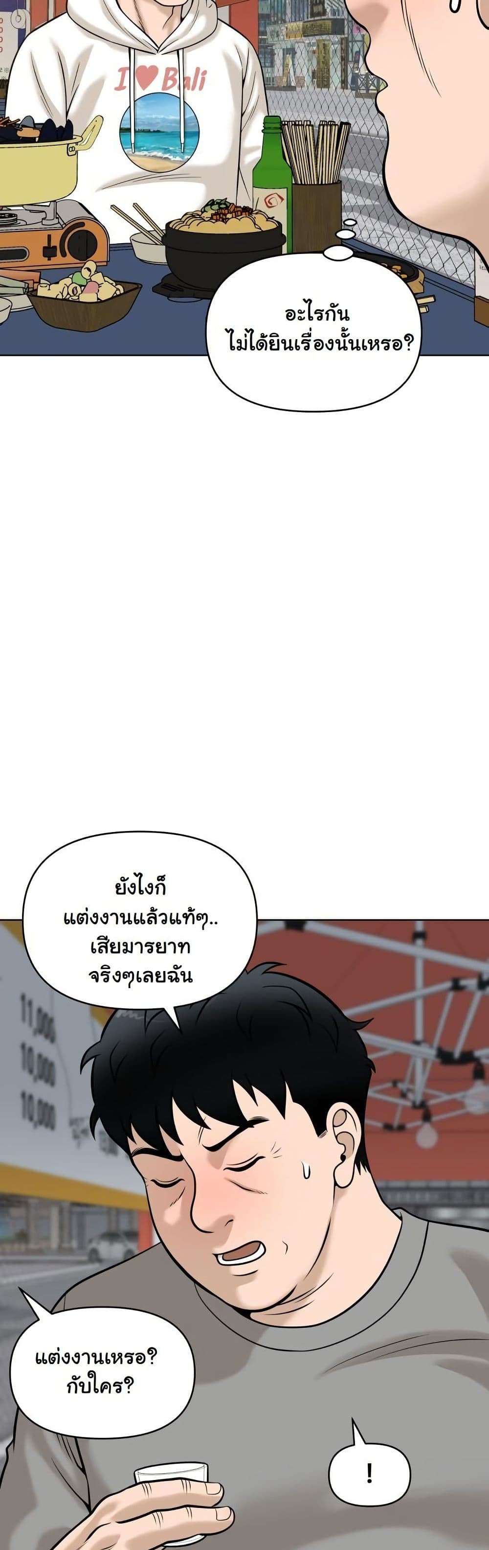 Around Forty page 40