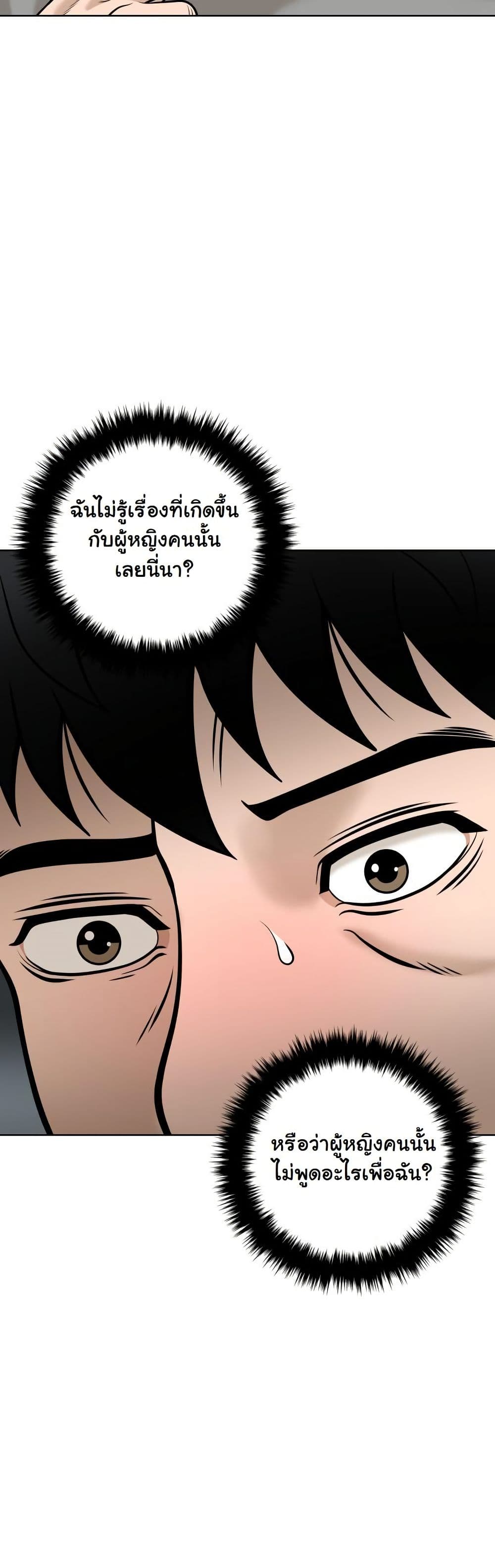 Around Forty page 41