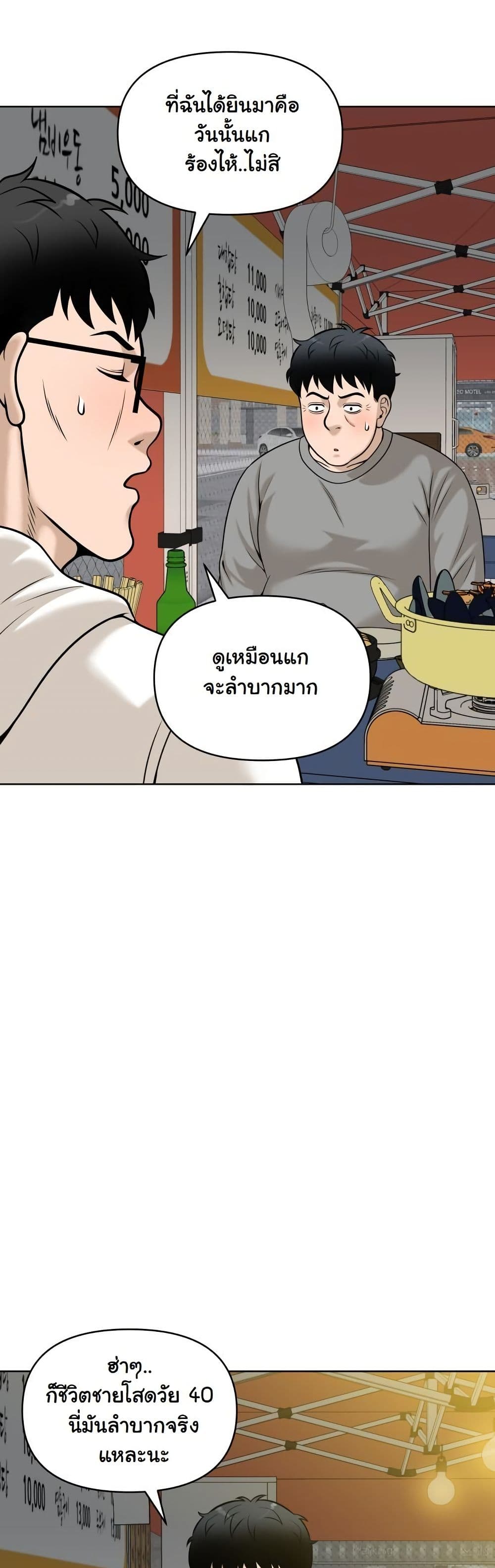 Around Forty page 42
