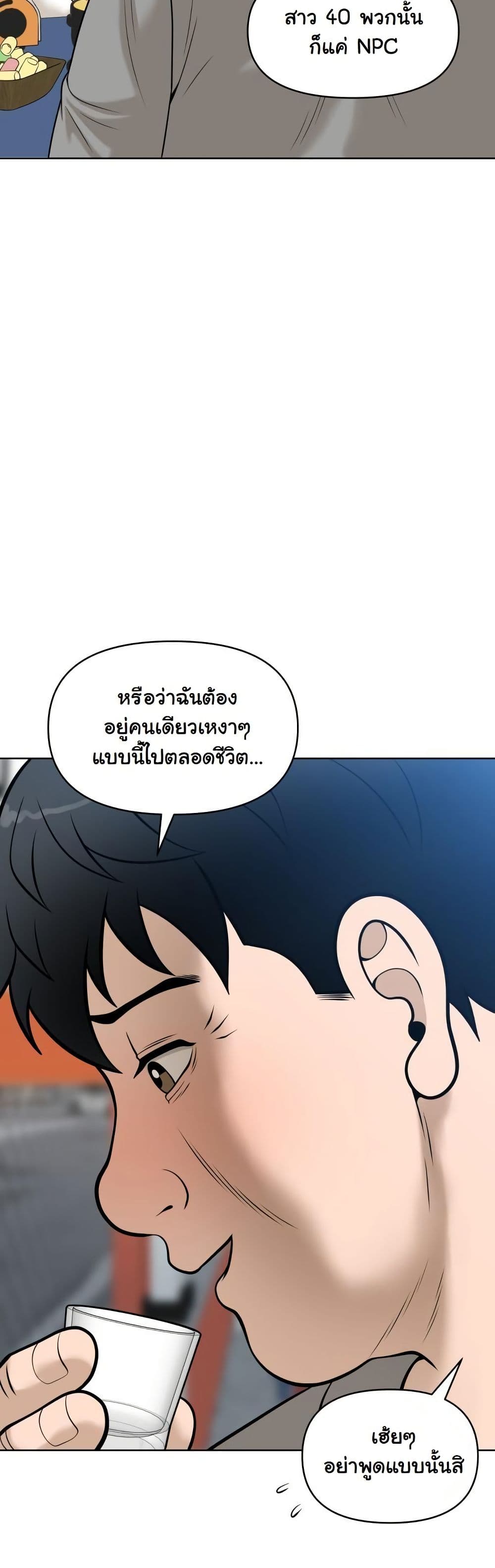 Around Forty page 44