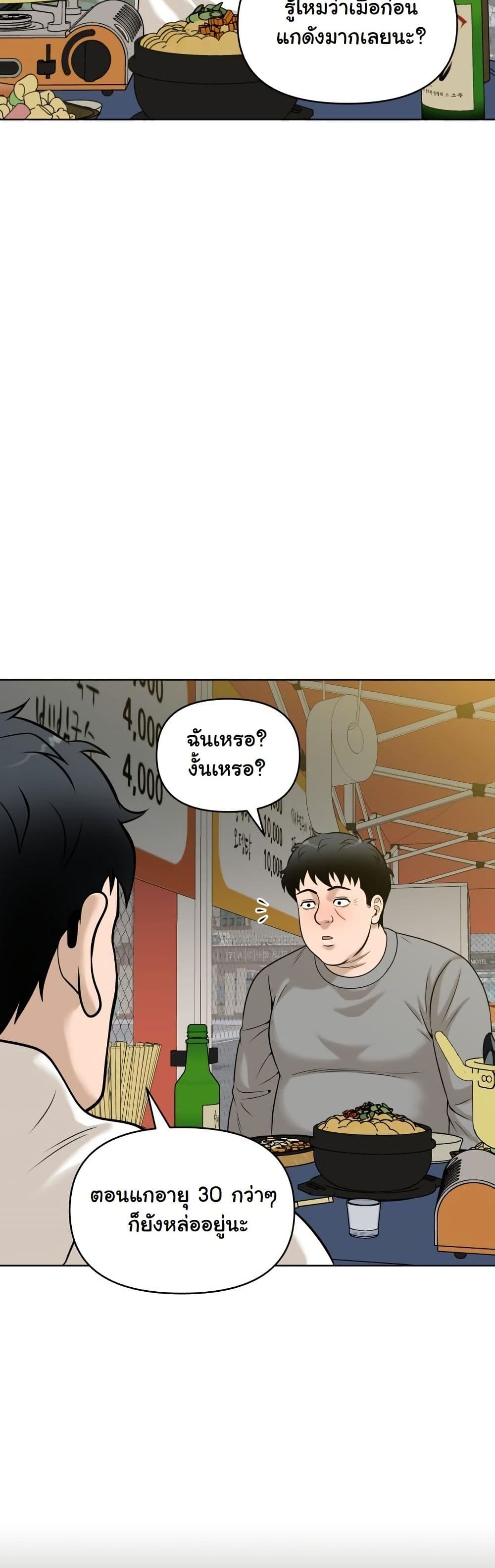 Around Forty page 47