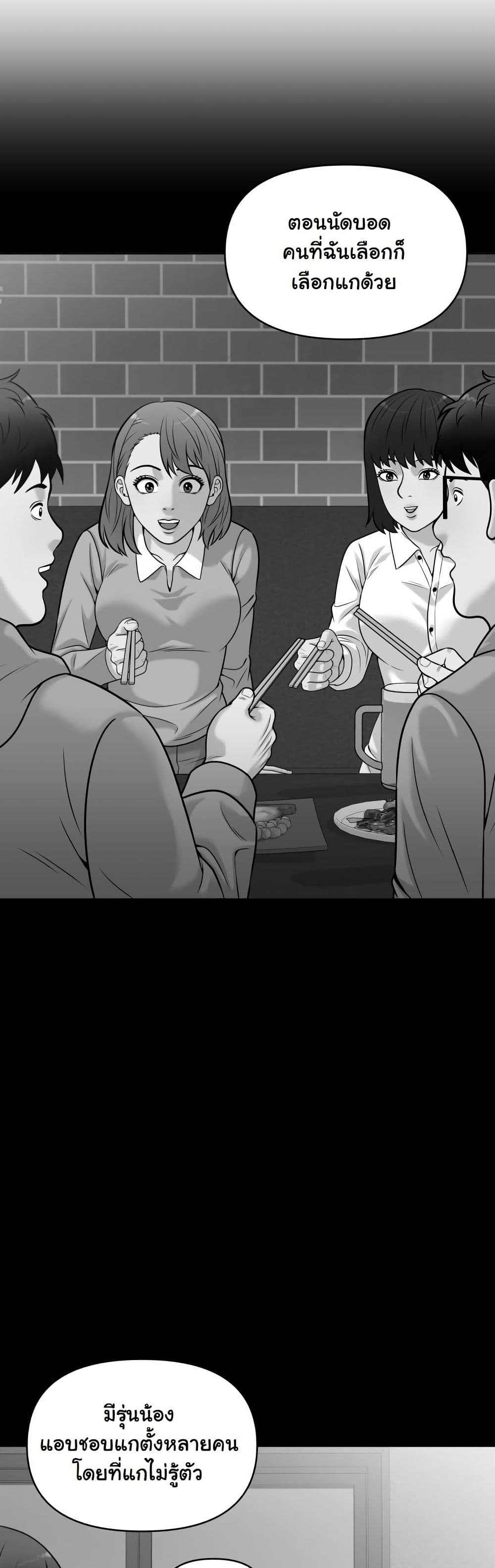 Around Forty page 48