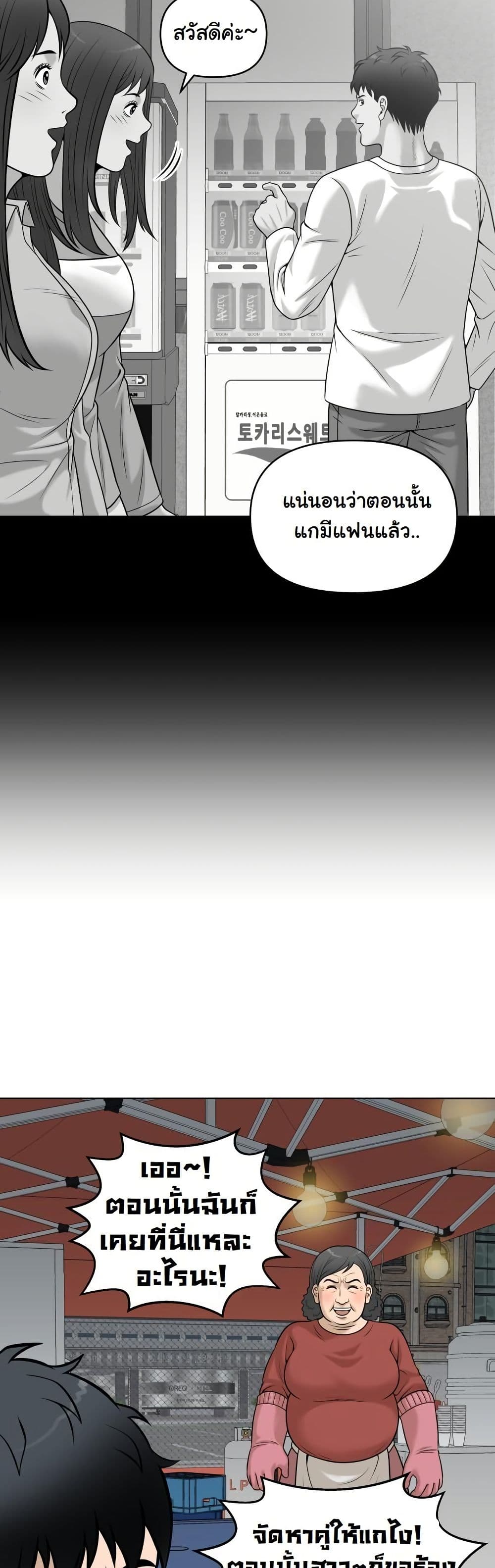 Around Forty page 49