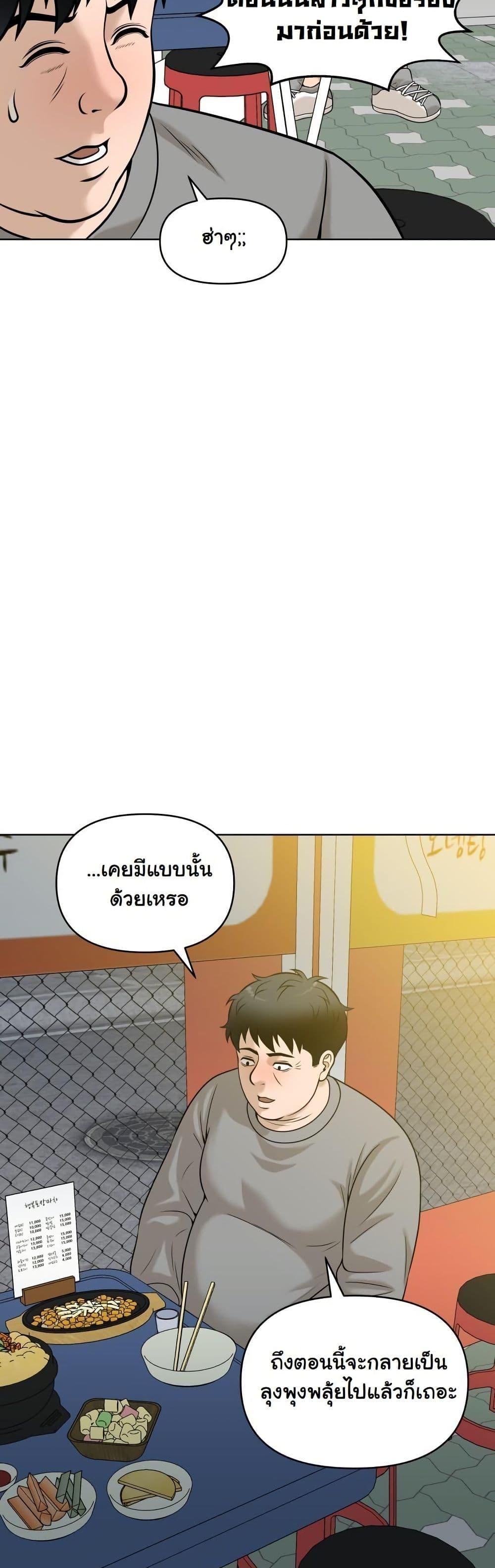 Around Forty page 50