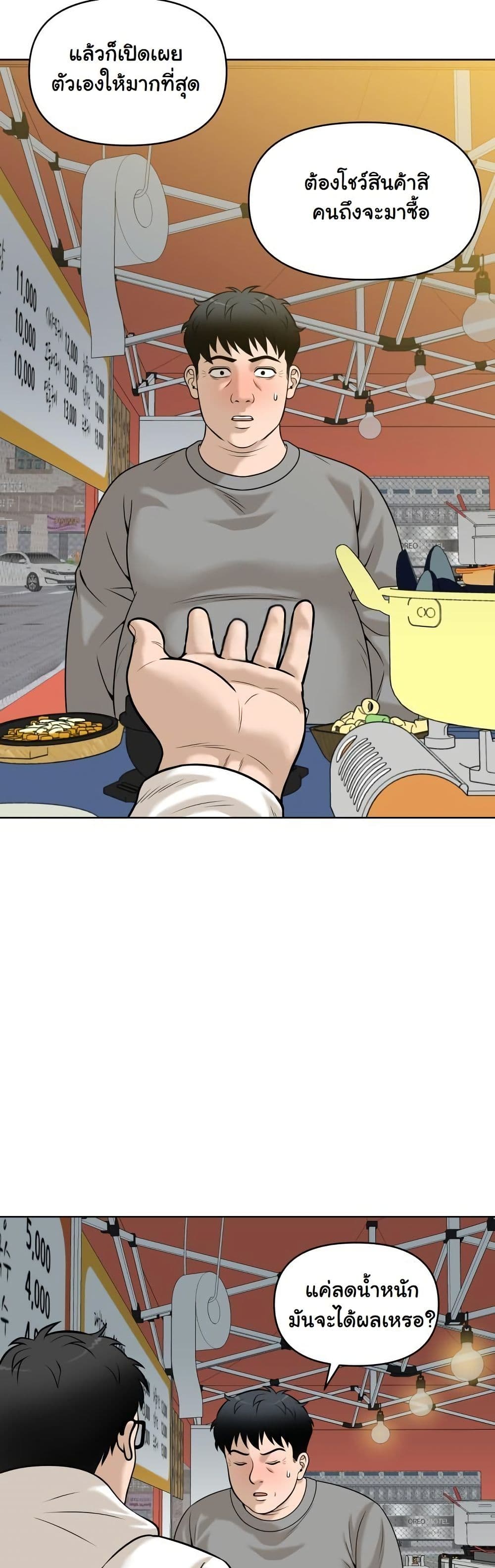 Around Forty page 53