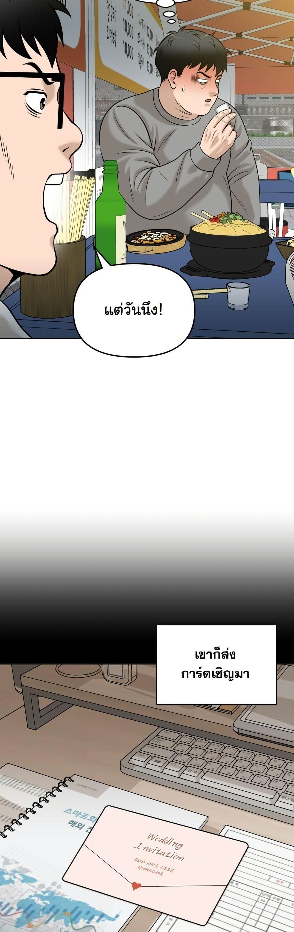 Around Forty page 57