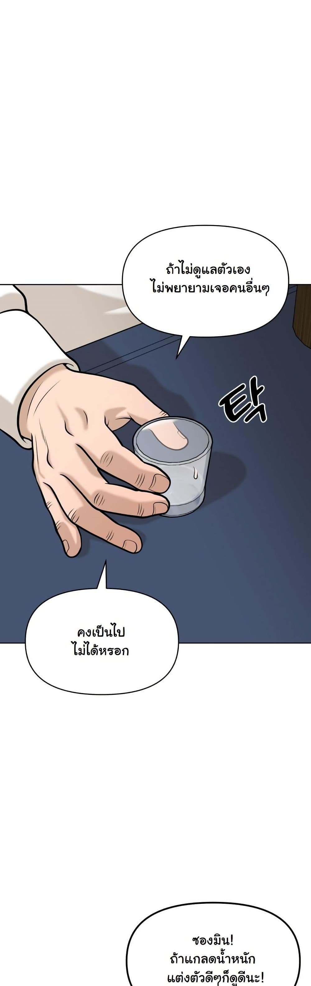 Around Forty page 59