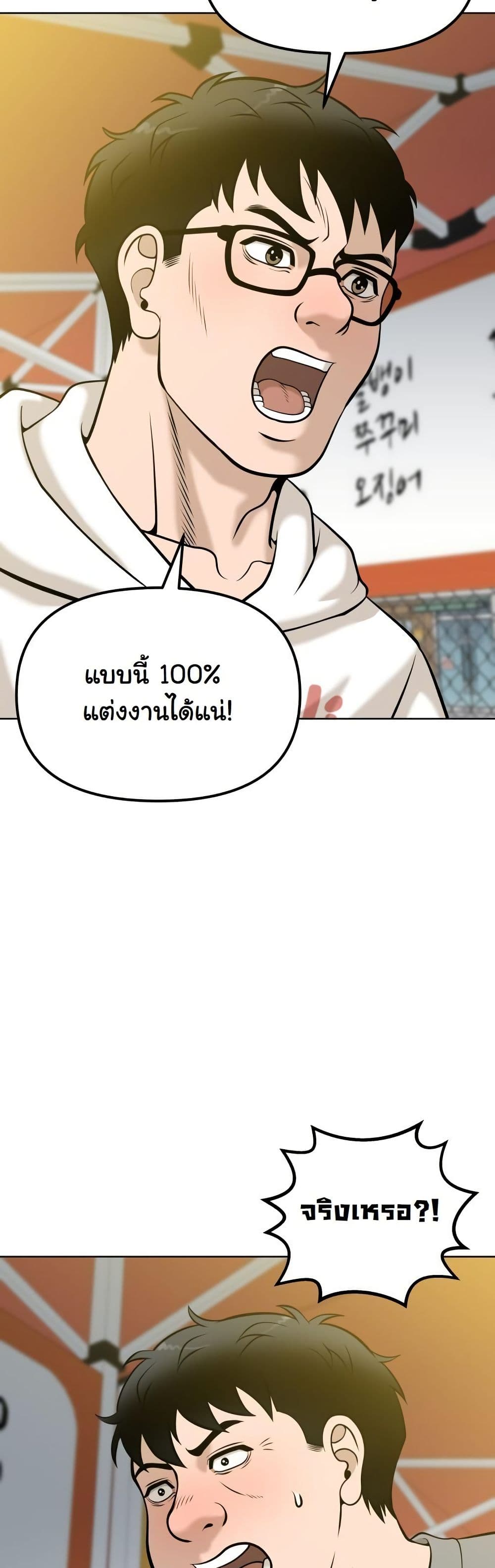 Around Forty page 60