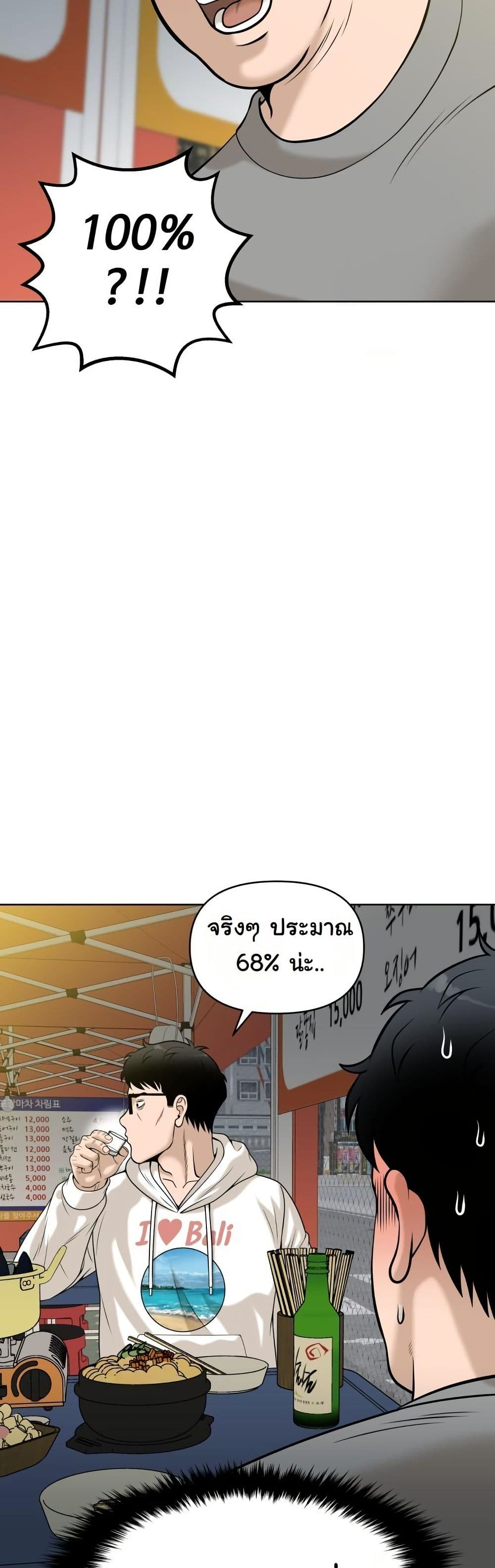 Around Forty page 61