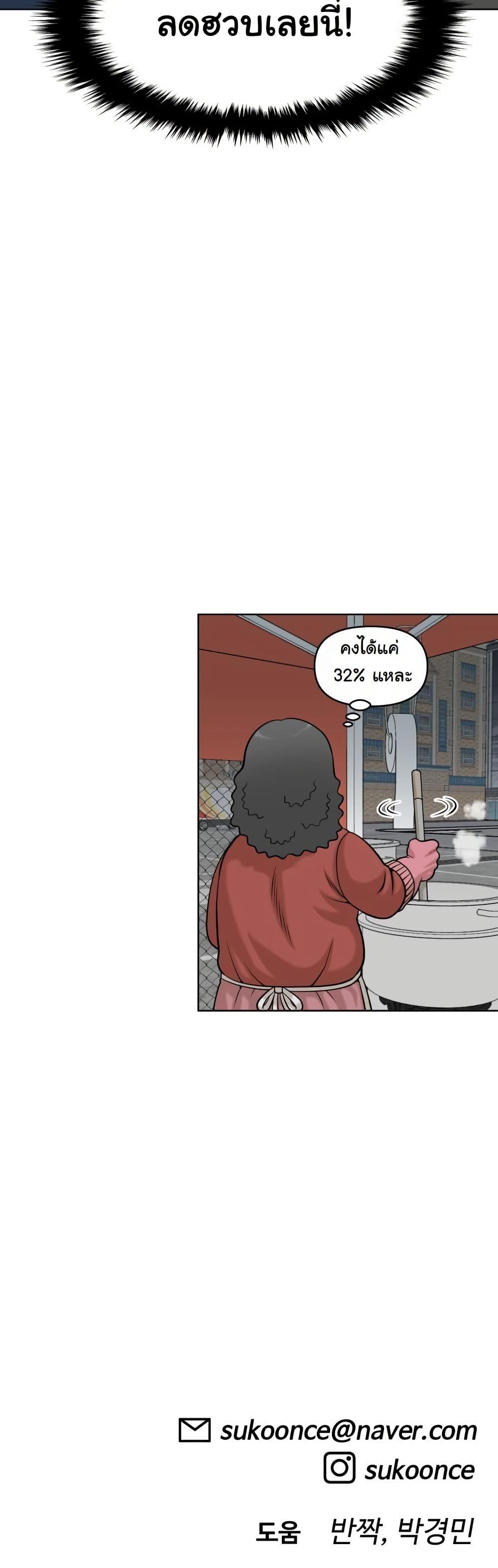 Around Forty page 62