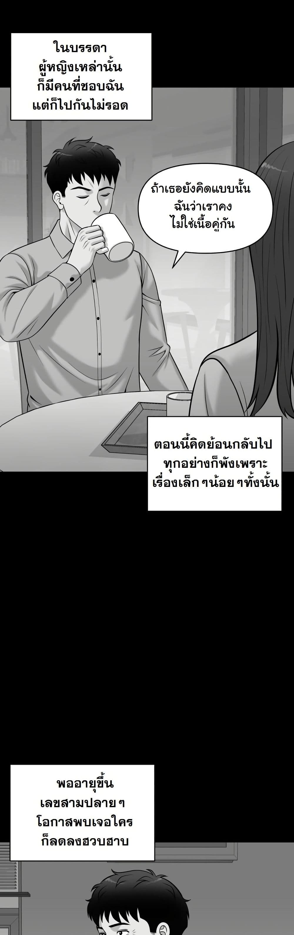Around Forty page 4
