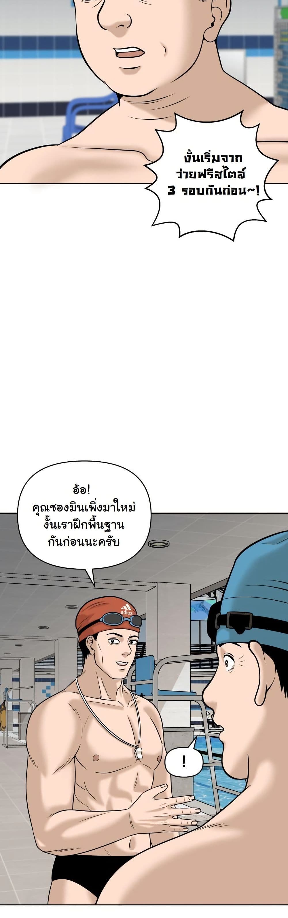 Around Forty page 12