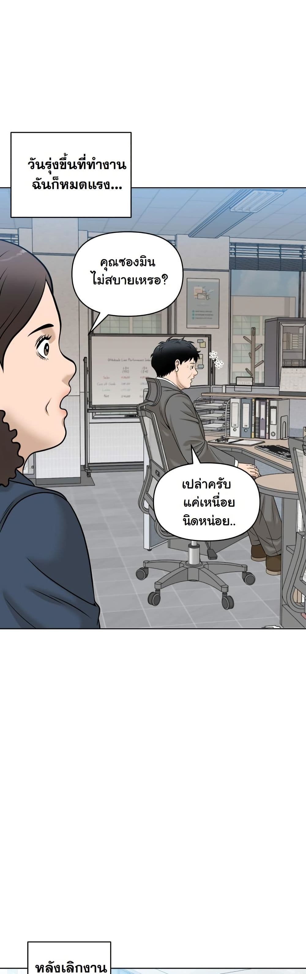Around Forty page 14