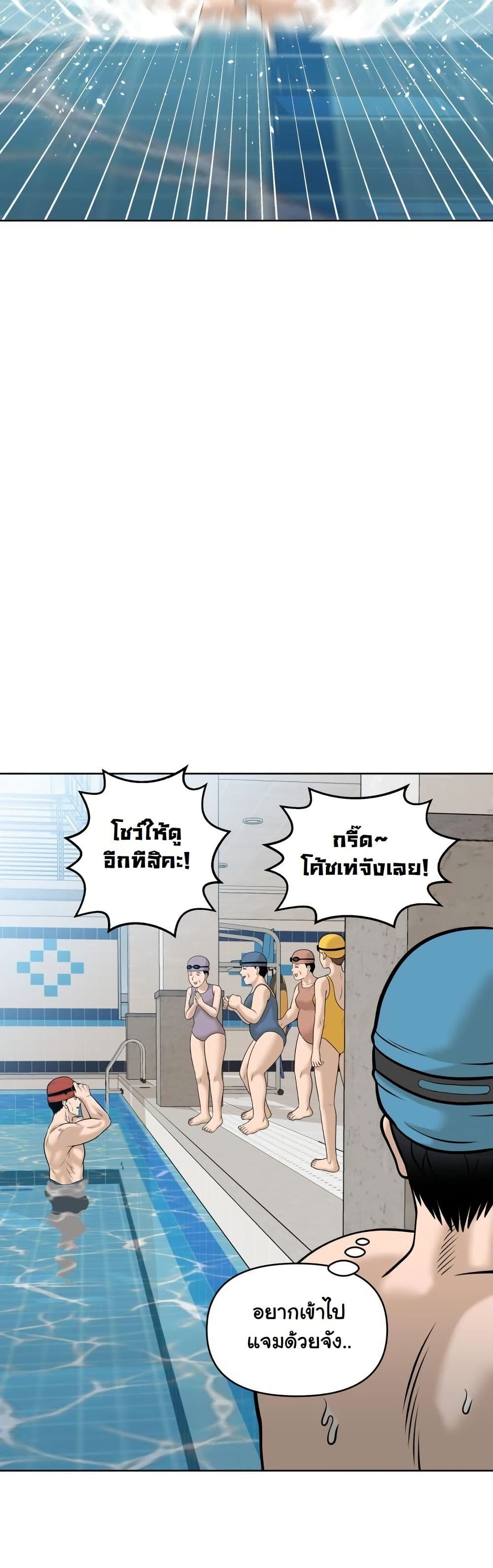 Around Forty page 16