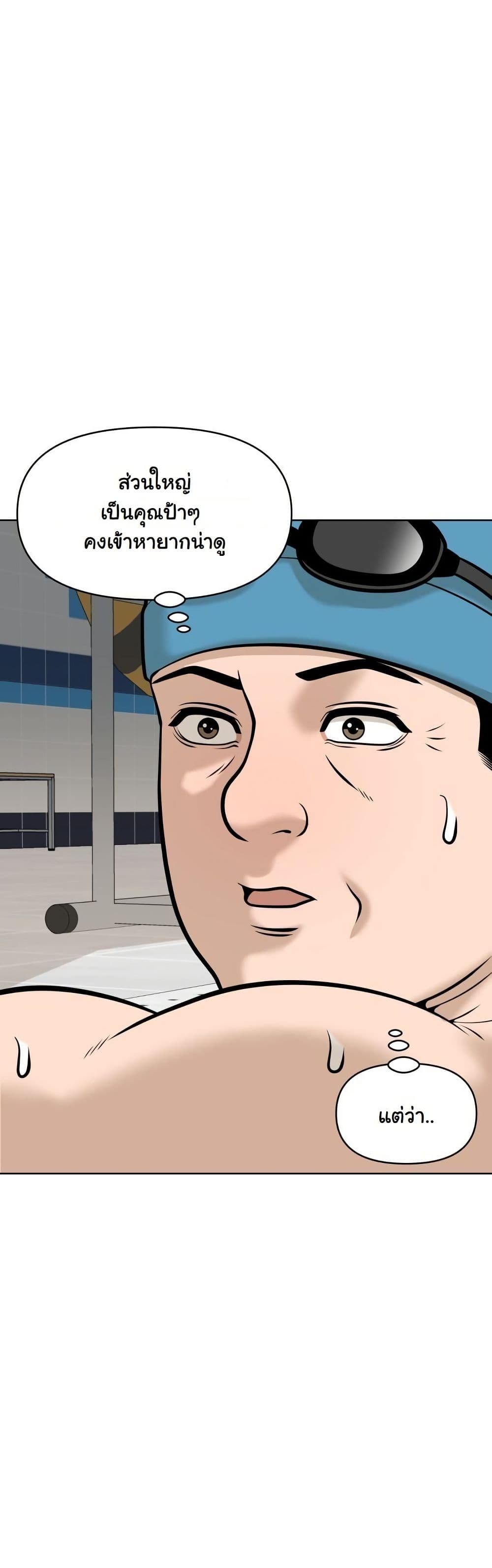 Around Forty page 17