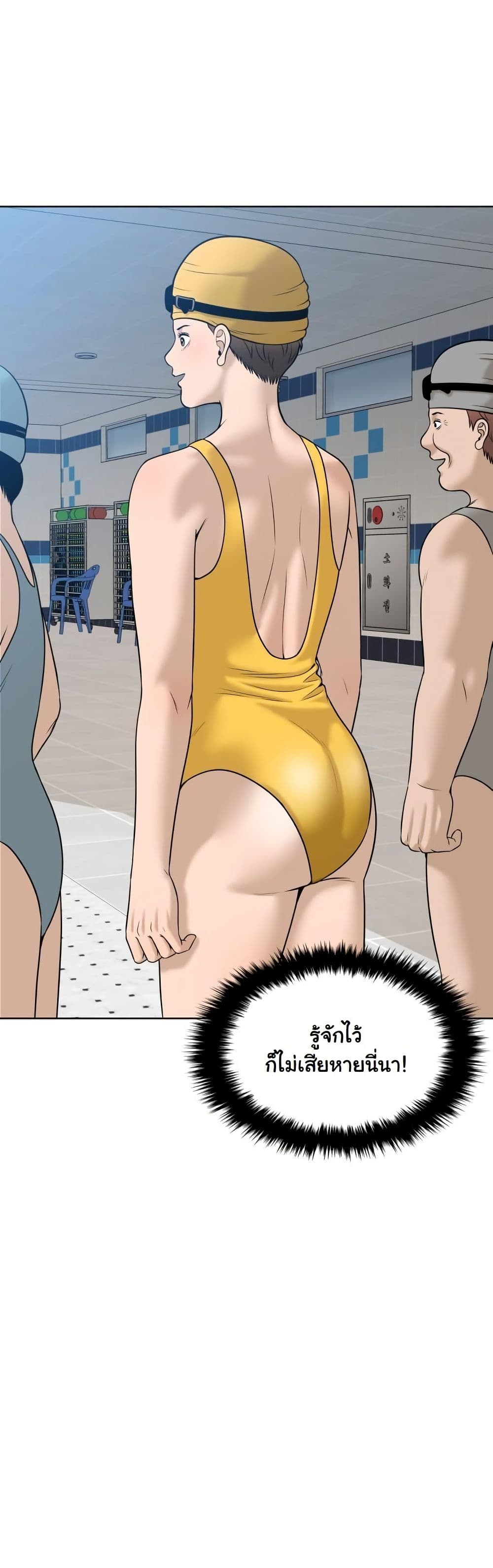 Around Forty page 18