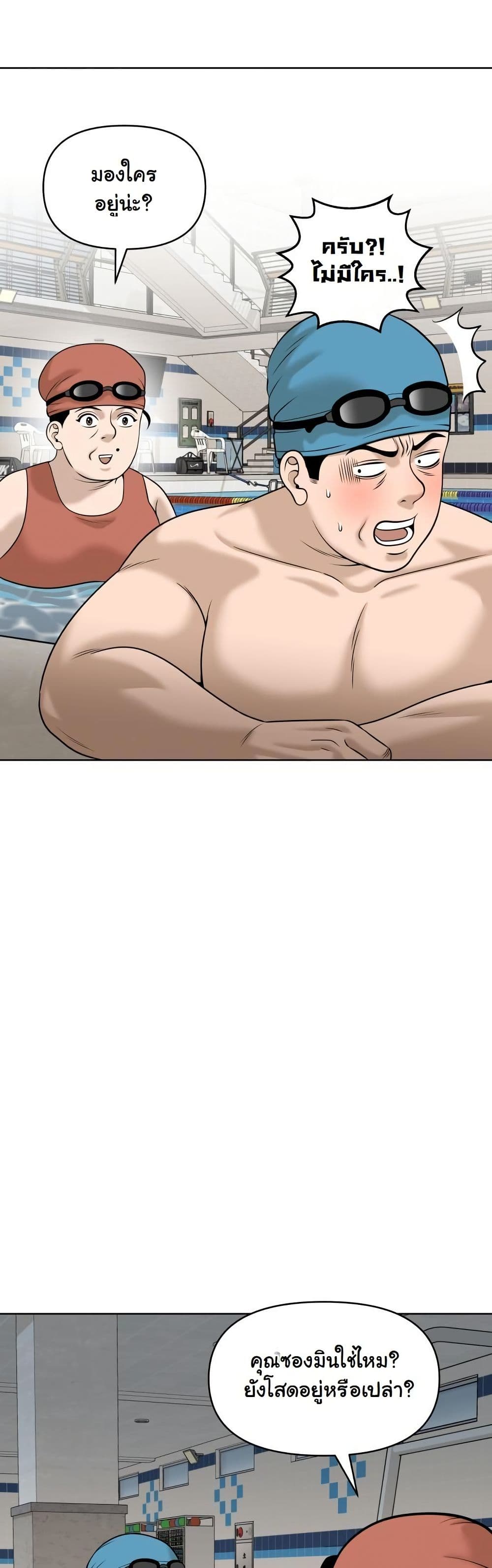 Around Forty page 19