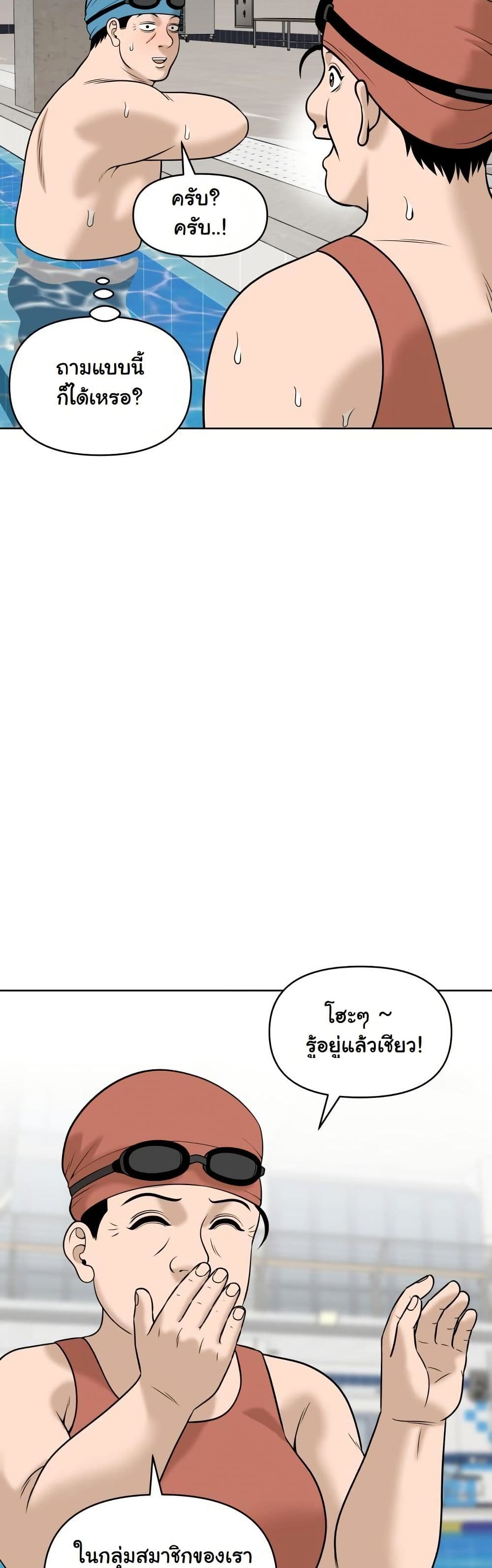 Around Forty page 20