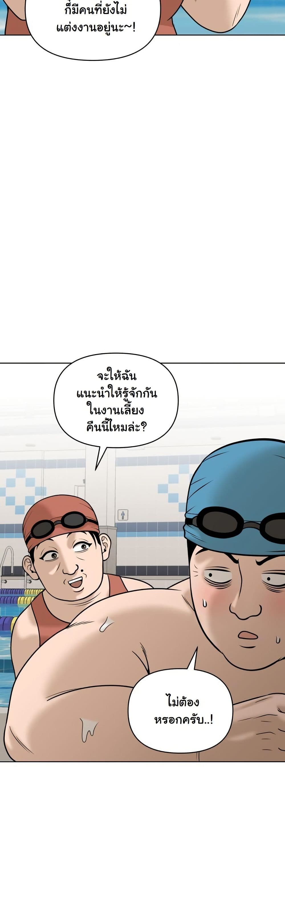 Around Forty page 21