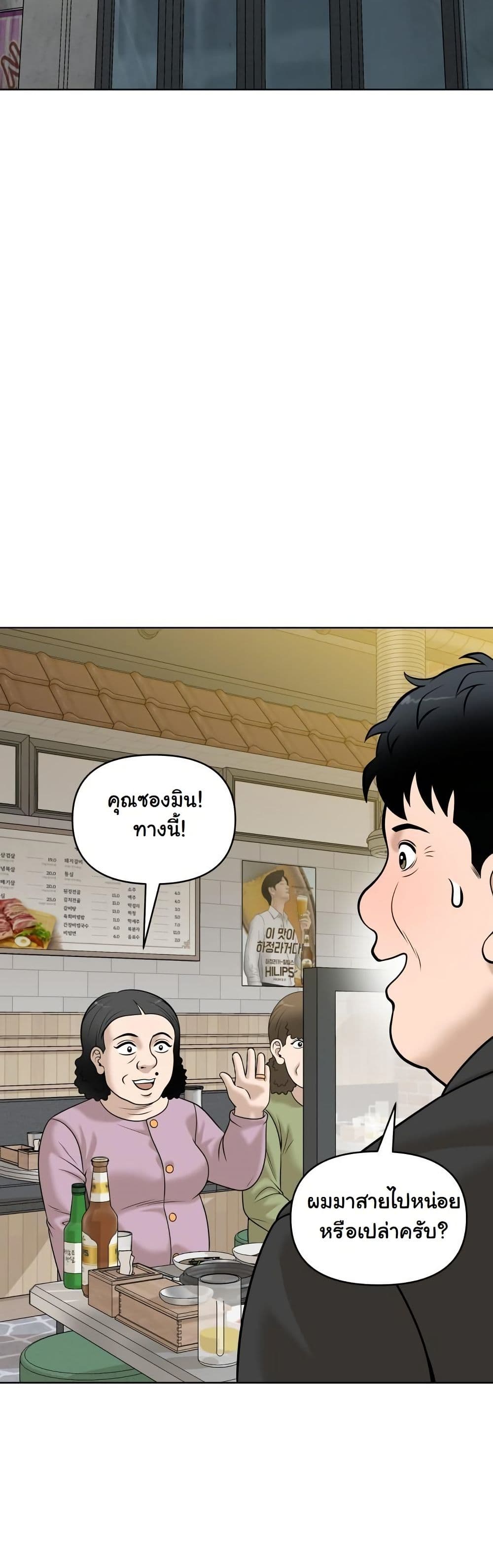 Around Forty page 24