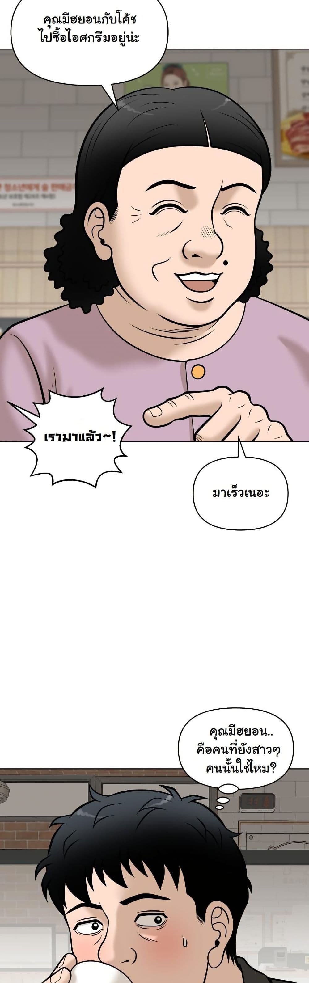 Around Forty page 26